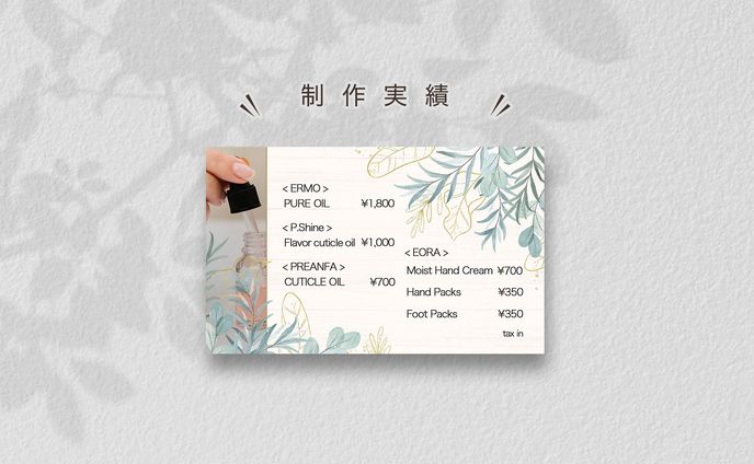 Nail salon R 様　- 店内ポップ -