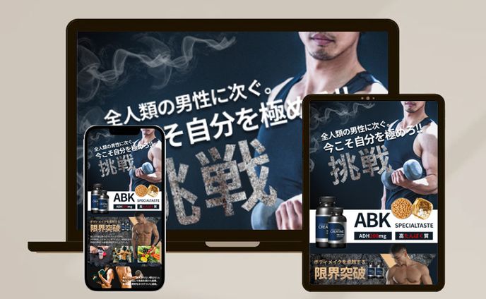 力強い男性向けLP FV