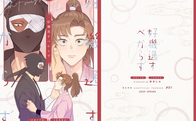 同人誌表紙デザイン