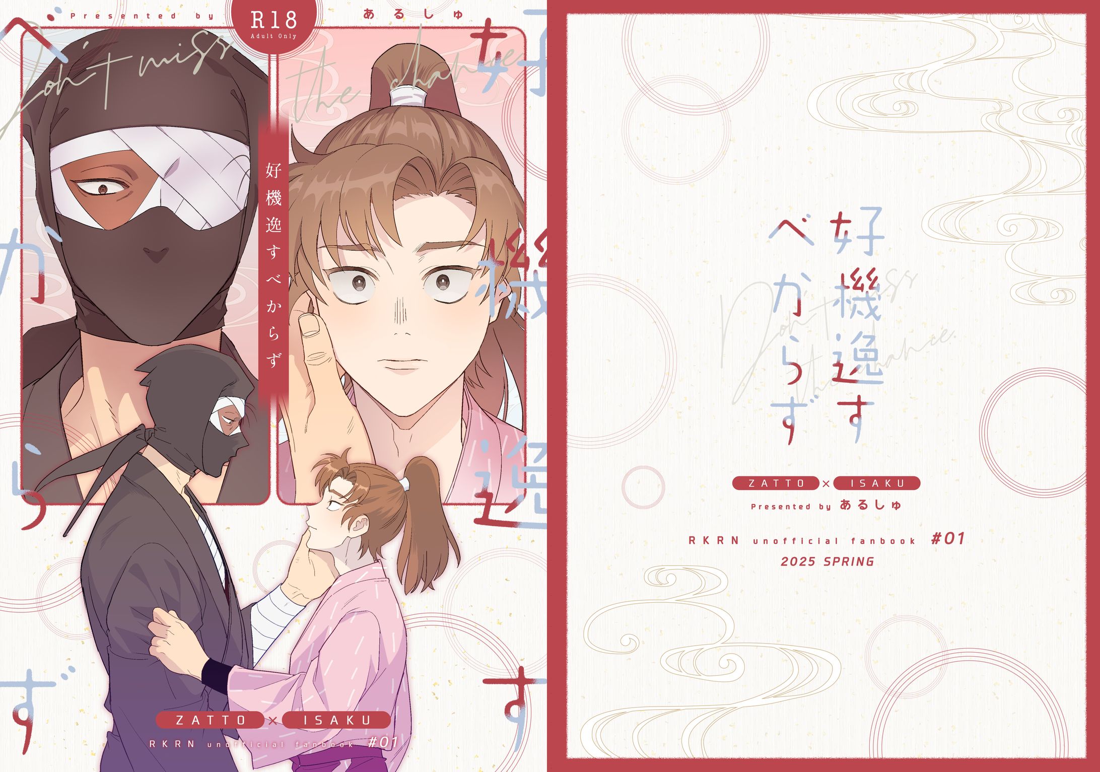 同人誌表紙デザイン-1