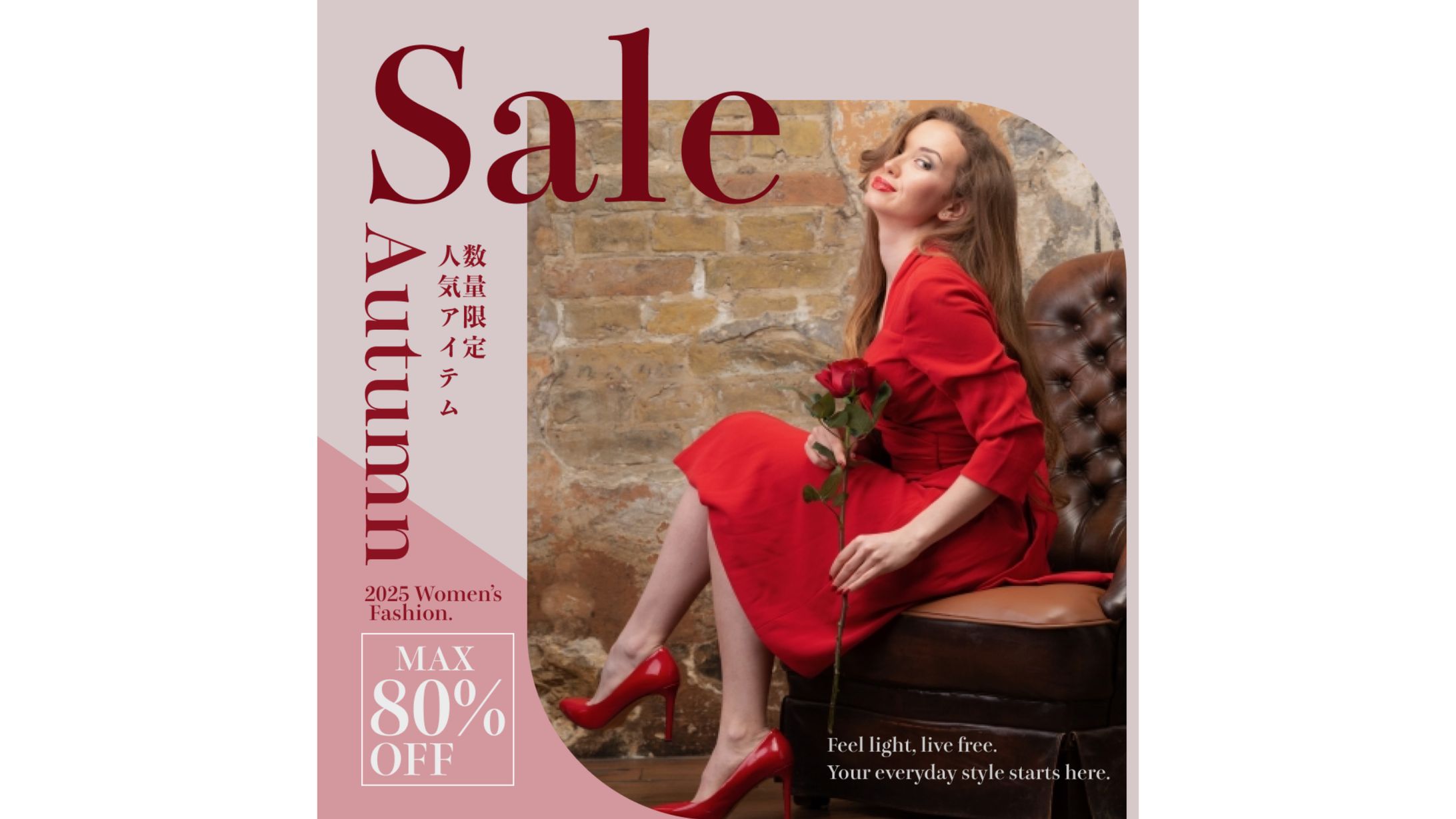 【バナー】ファッション-1