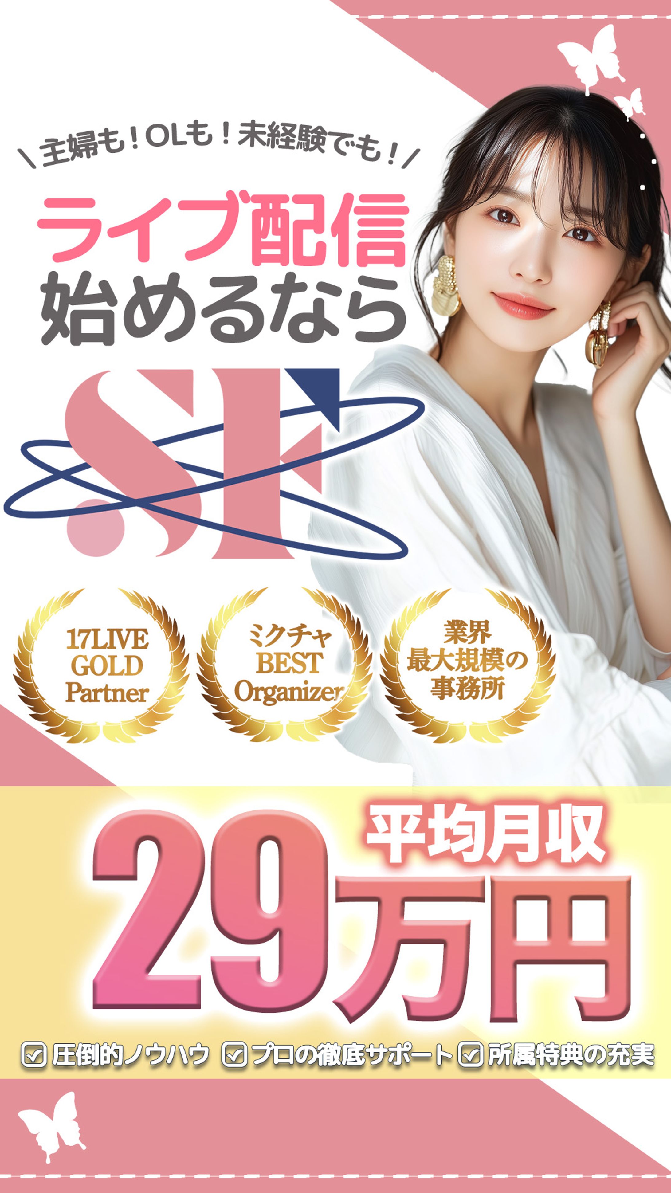 女性向けバナー③-1