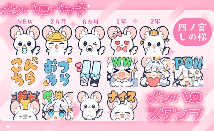 知見ちら様メンバーシップバッジ・絵文字