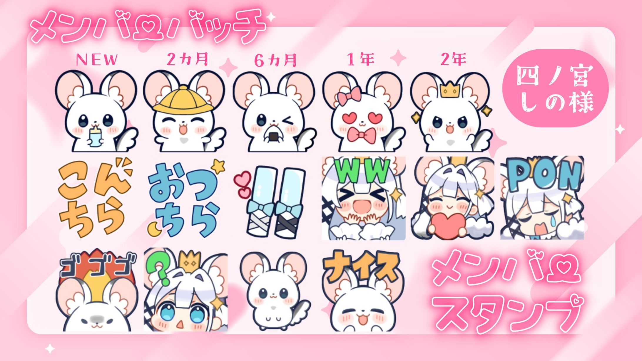 知見ちら様メンバーシップバッジ・絵文字-1