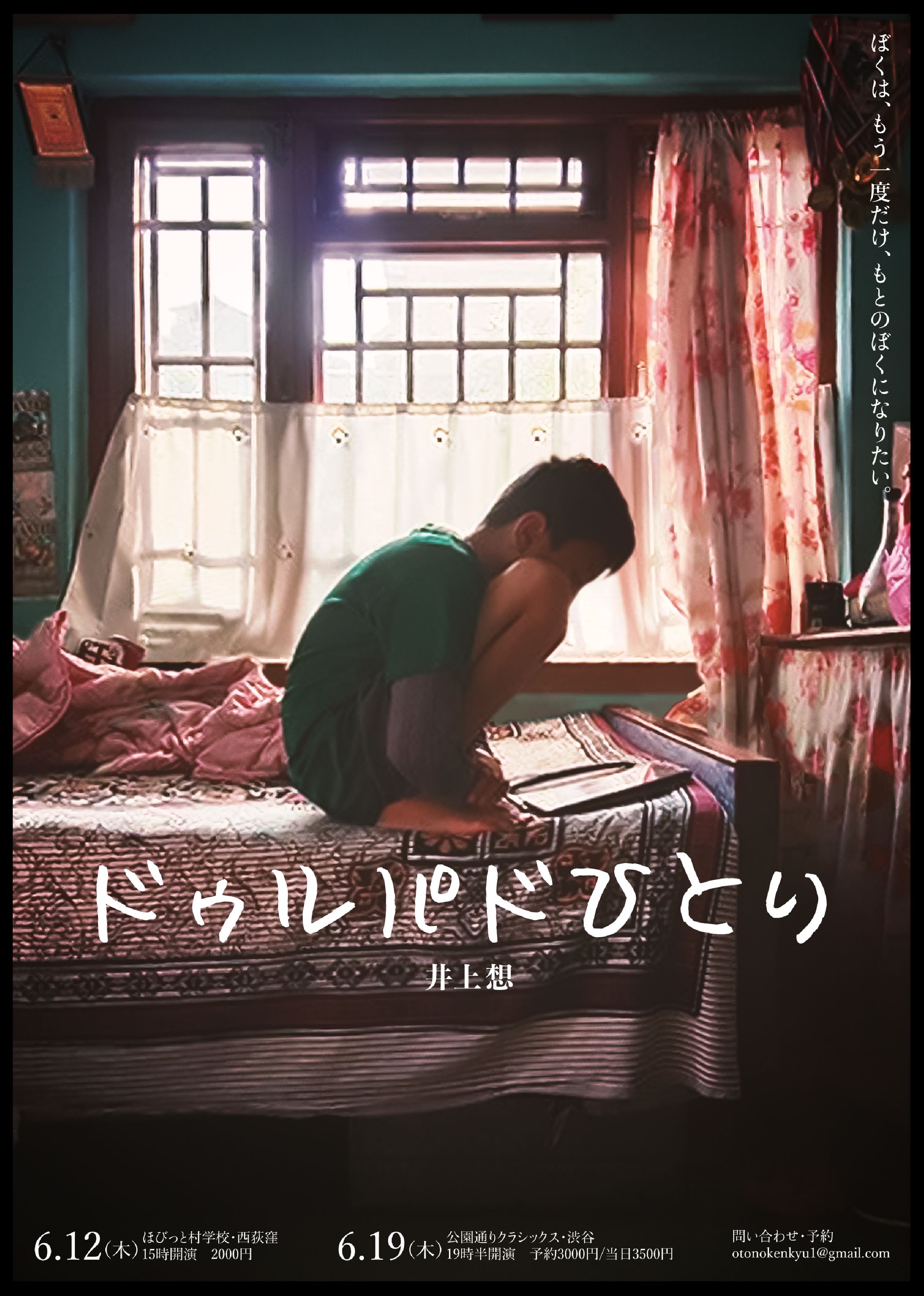 ドゥルパドひとり-1