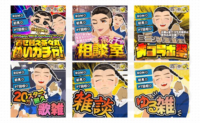 酒月 茶々丸さん 配信アイコン