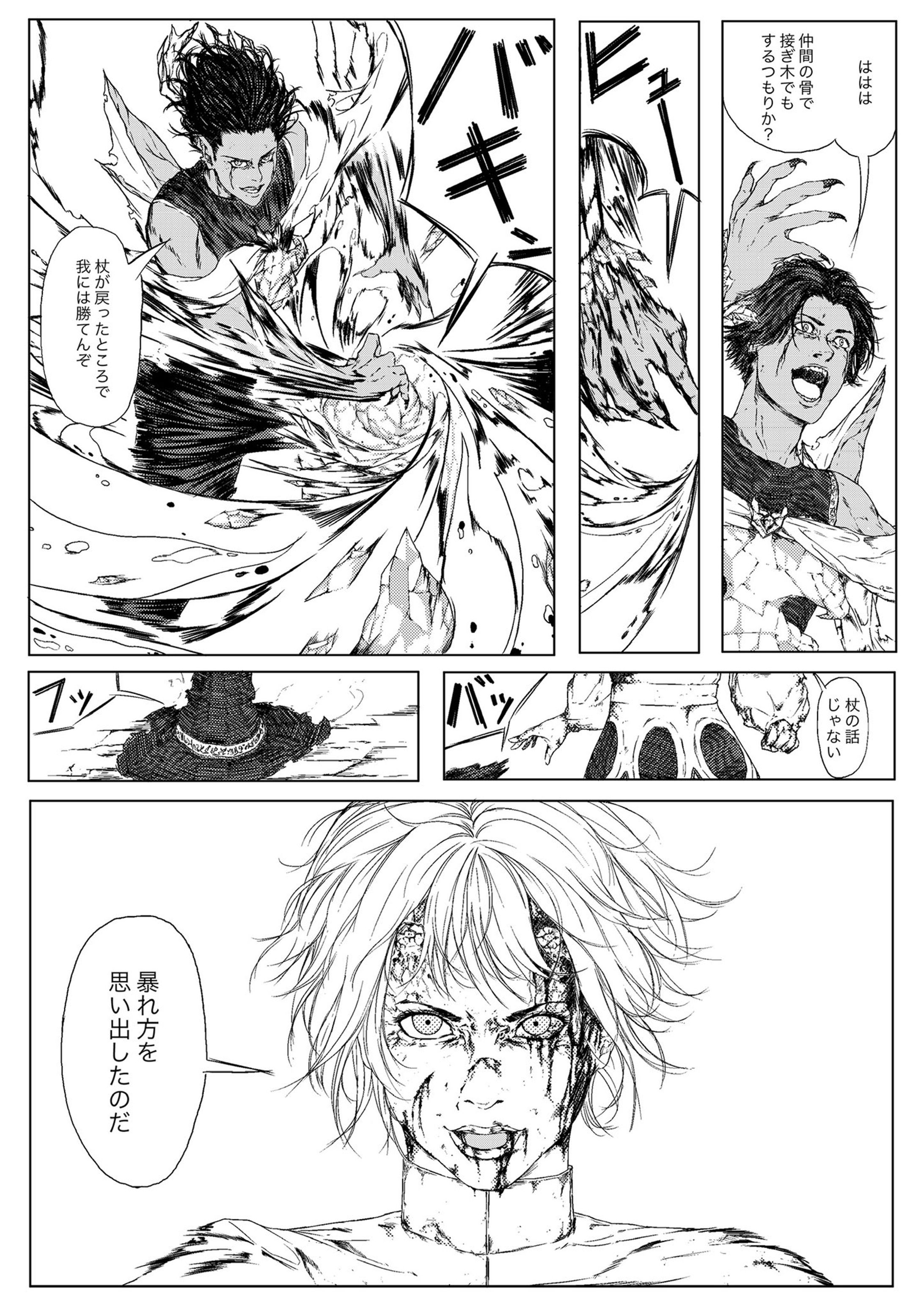 シリウス×講談社ラノベ文庫　異世界漫画・作画コンテスト-1