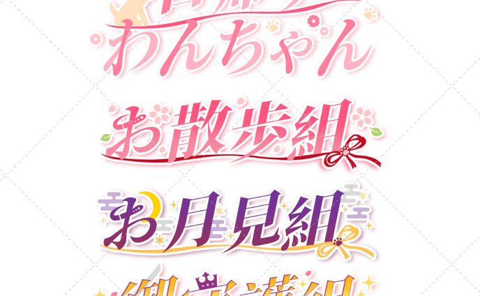 きぬぎぬふみ様 会員プランロゴ