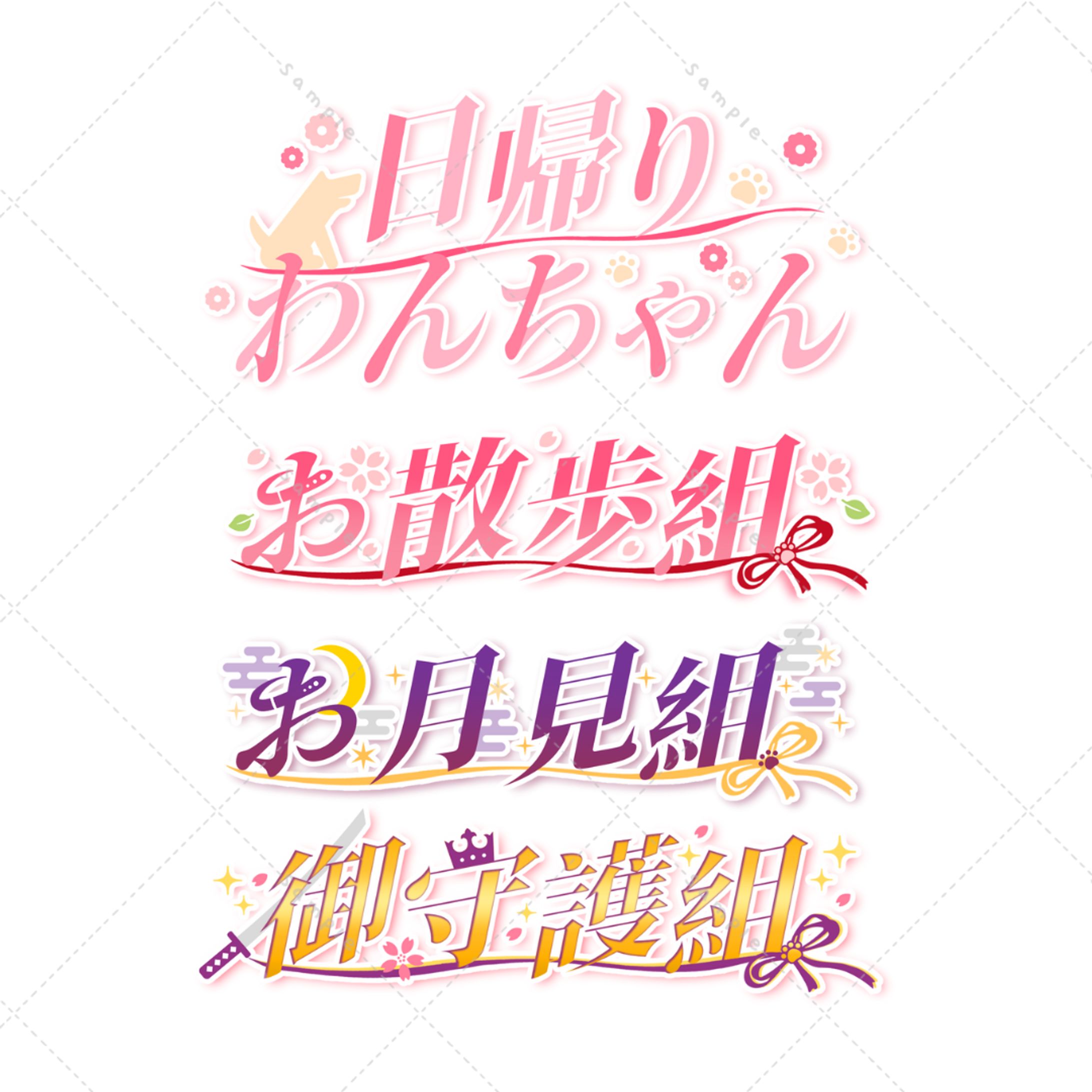 きぬぎぬふみ様 会員プランロゴ-1