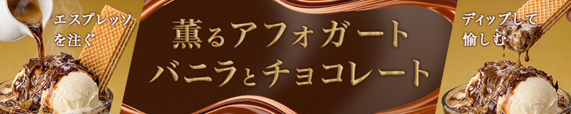 アフォガート-1
