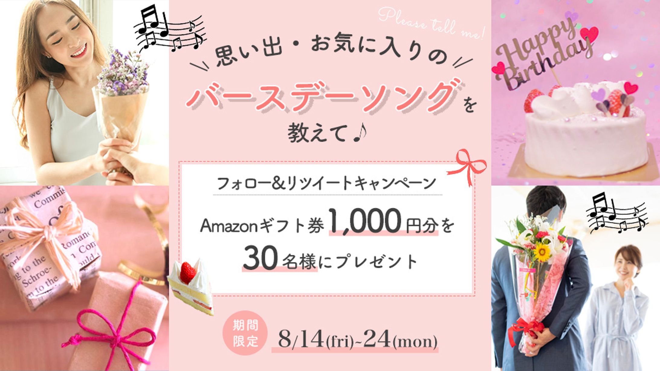 【twitter】フォロー＆リツイートキャンペーンバナー-1