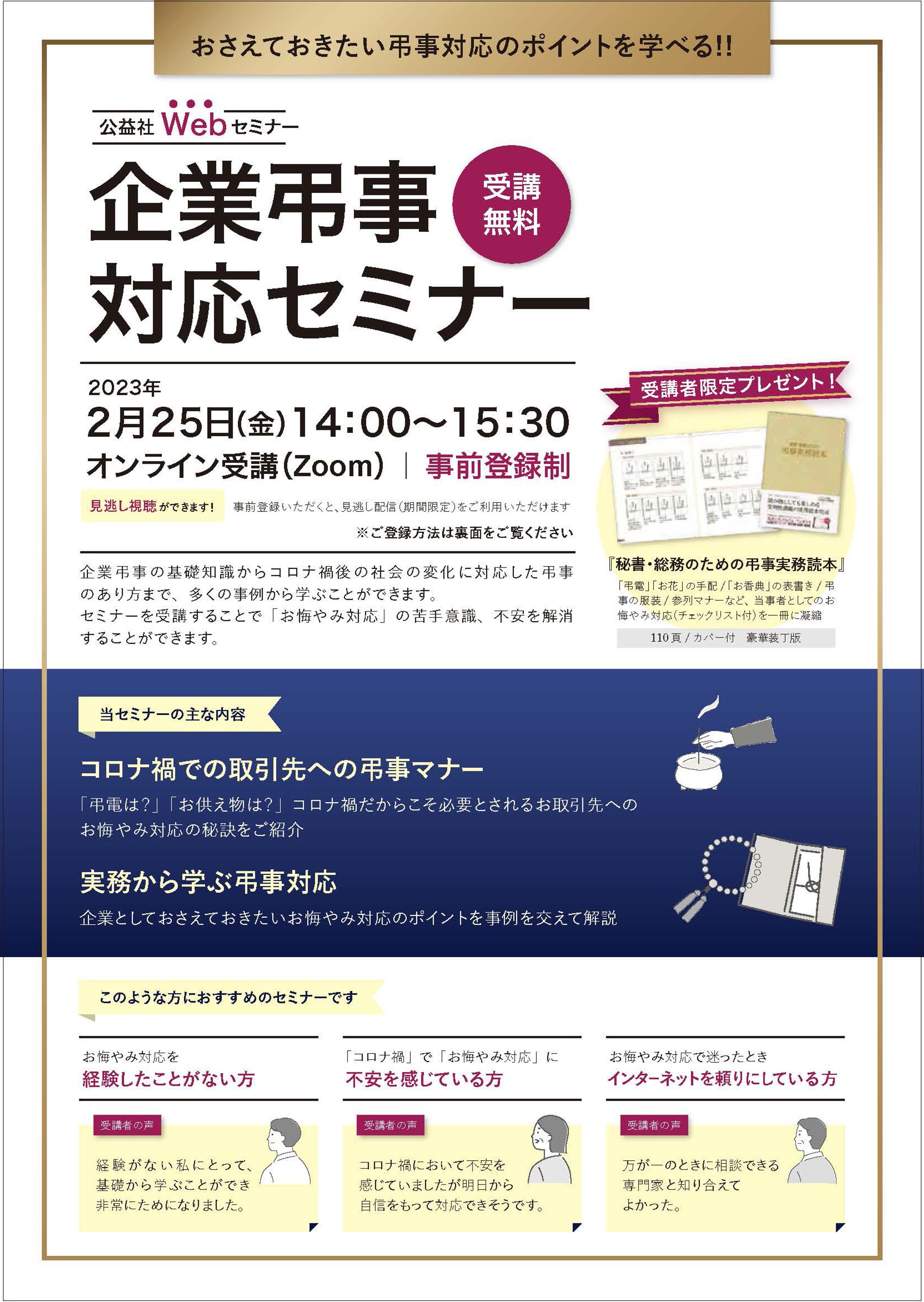 セミナーチラシ-1