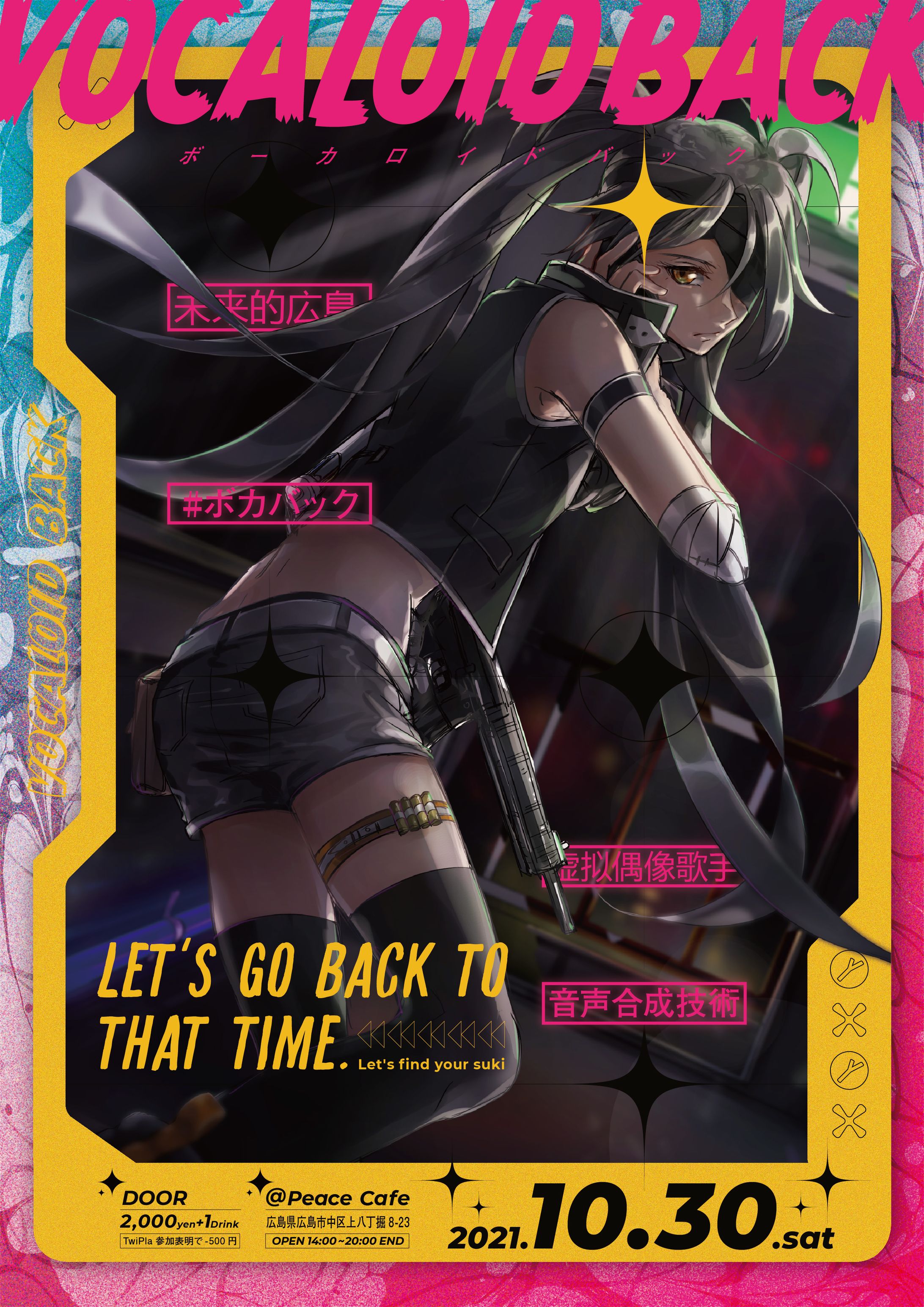 Vocaloid BACK vol.3-1