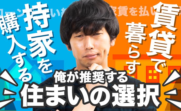 どっちを選ぶ？系サムネイル