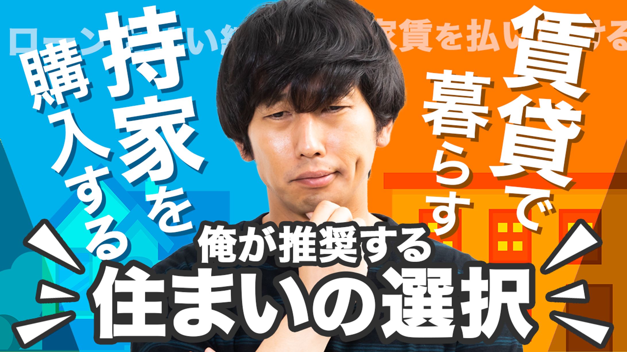 どっちを選ぶ？系サムネイル-1