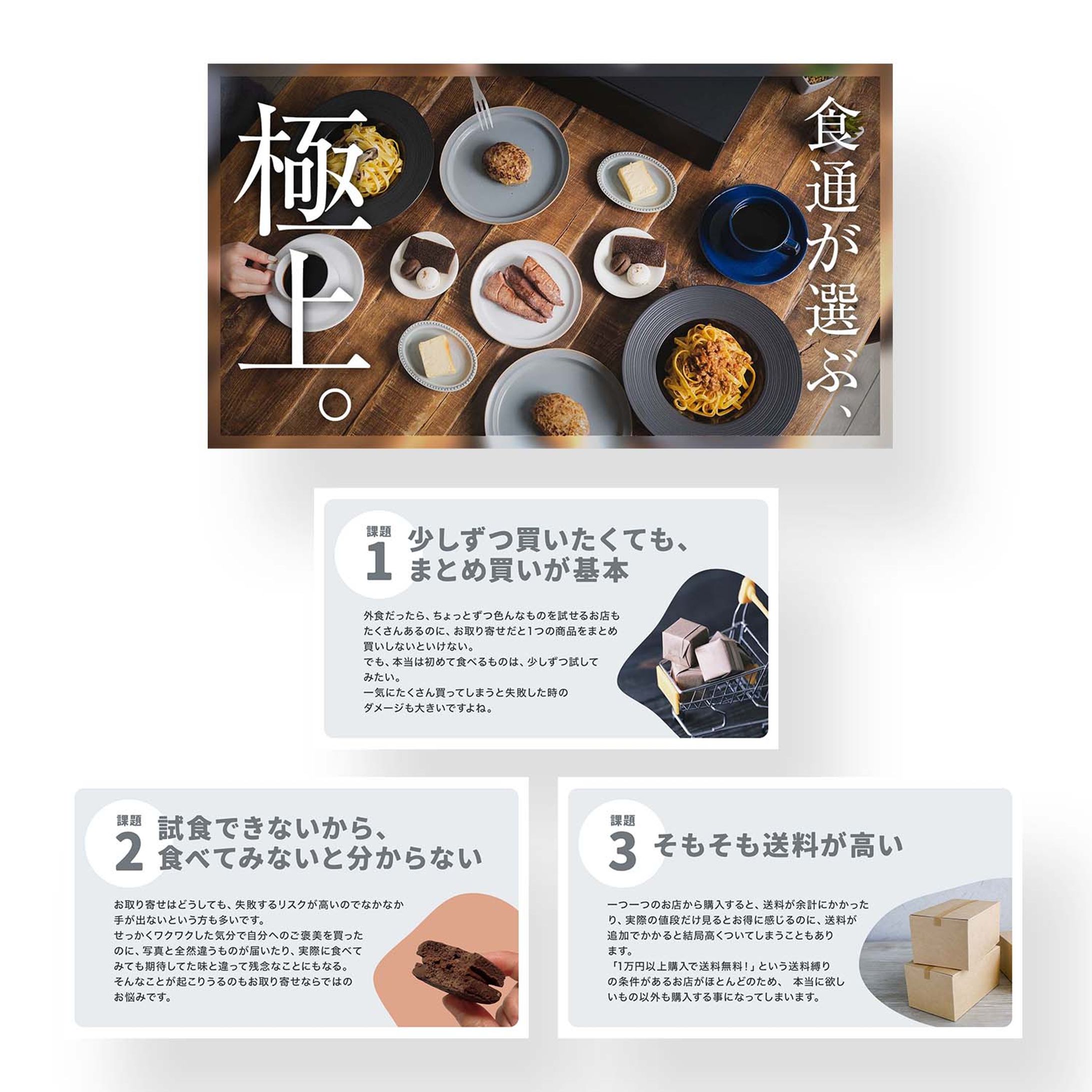 Freera合同会社様 「Foodie Box」-1