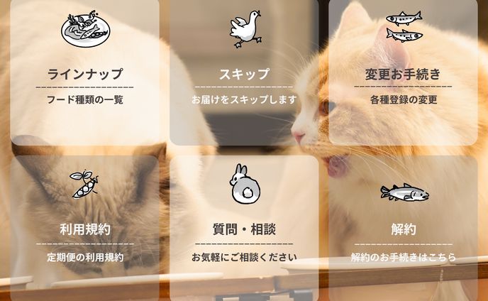案件_リッチメニュー