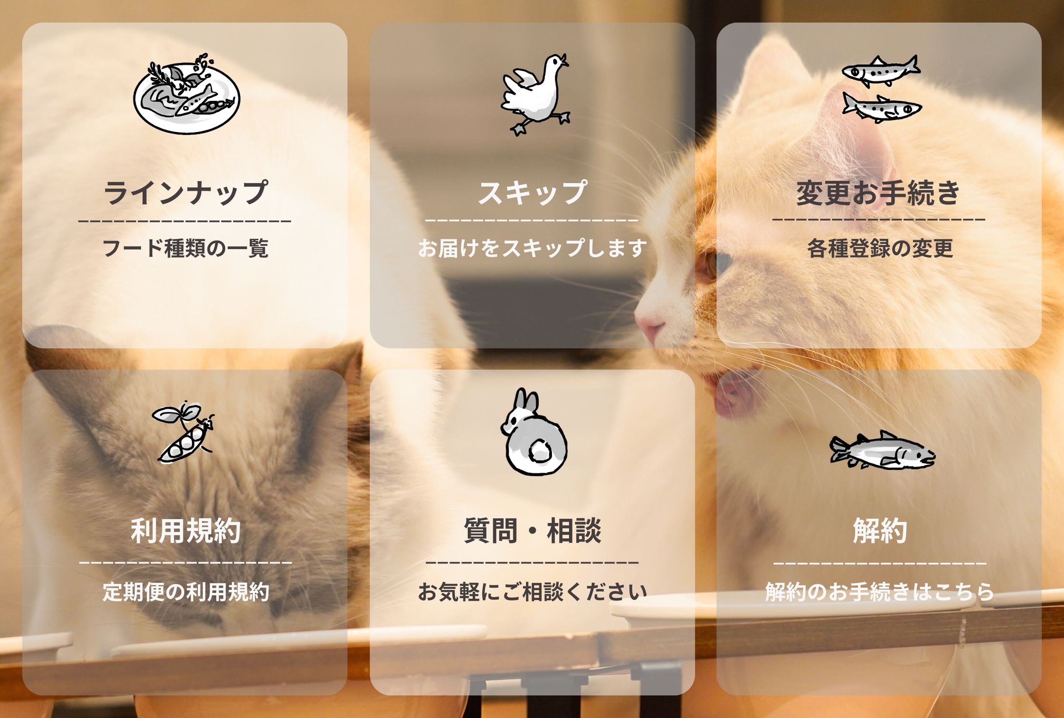 案件_リッチメニュー-1