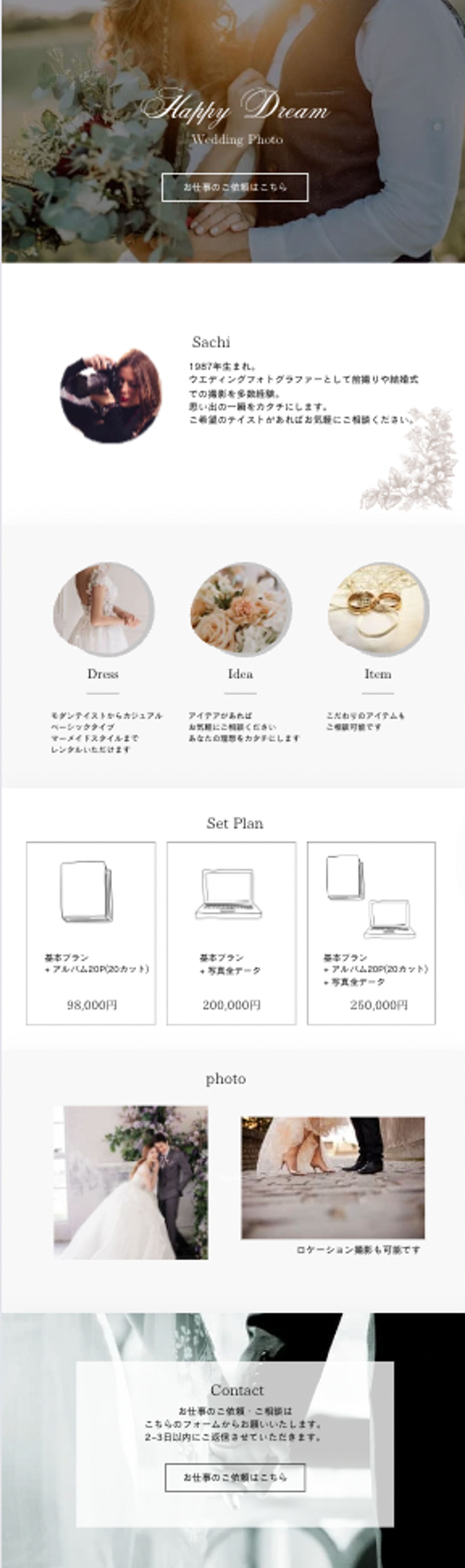 LP_wedding Photoスタジオ-1