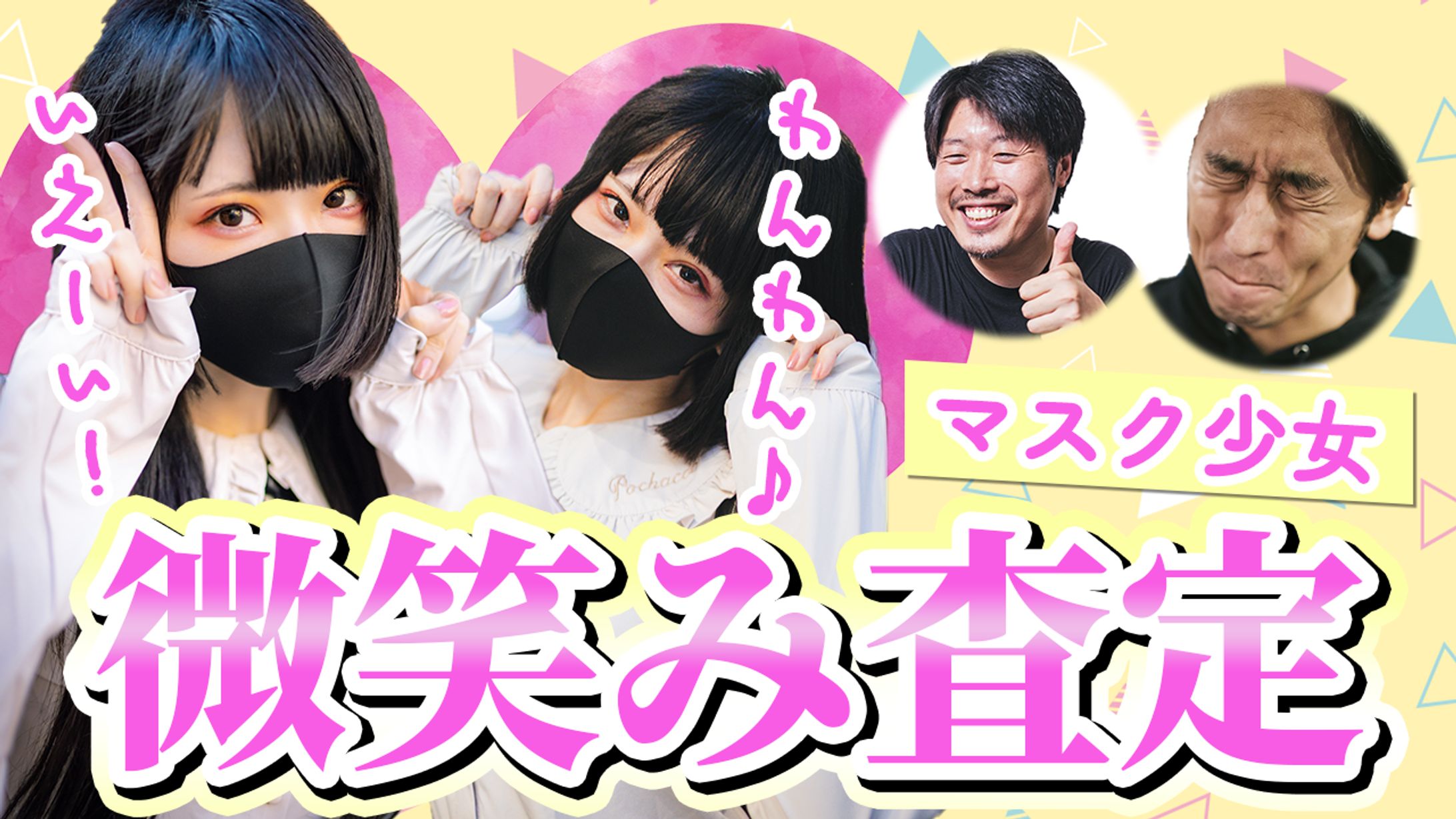 テーマ：エンタメ系サムネ_ポートフォリオ20-1