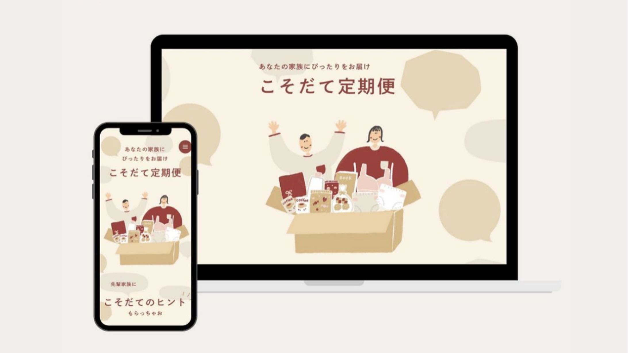 ベータ版サービス【こそだて定期便】のLP 制作&商品撮影-1