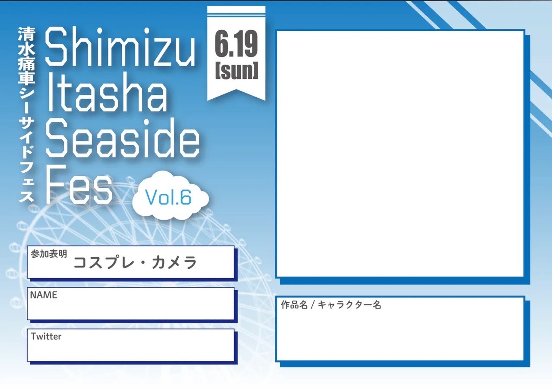 イベント参加表明 テンプレート-1