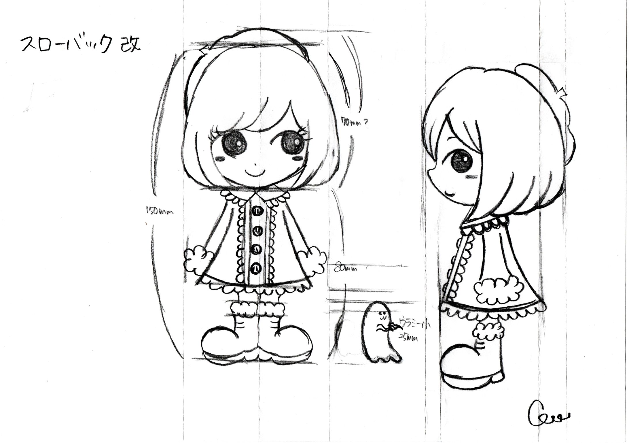 スローバックつらみちゃん／ソフビラフスケッチ-1