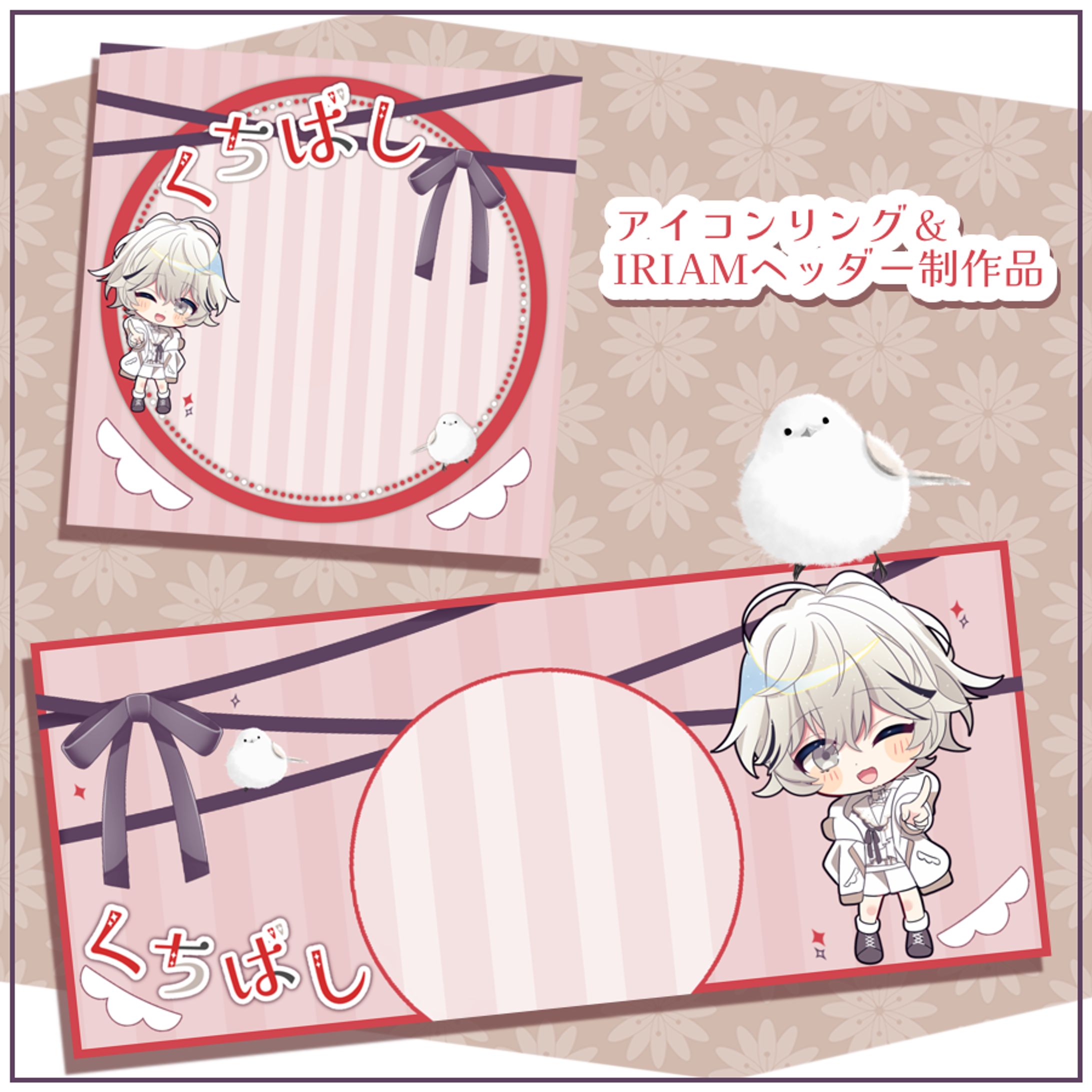 アイコンリング＆IRIAMヘッダー-1