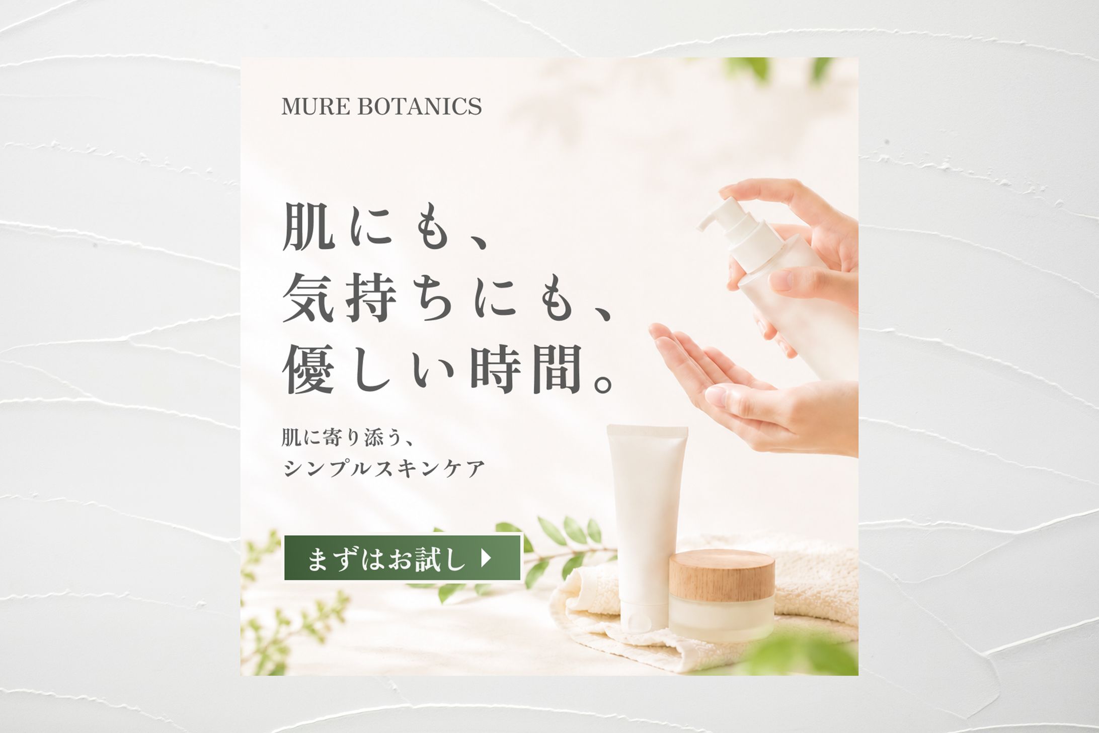 MURE BOTANICS-1