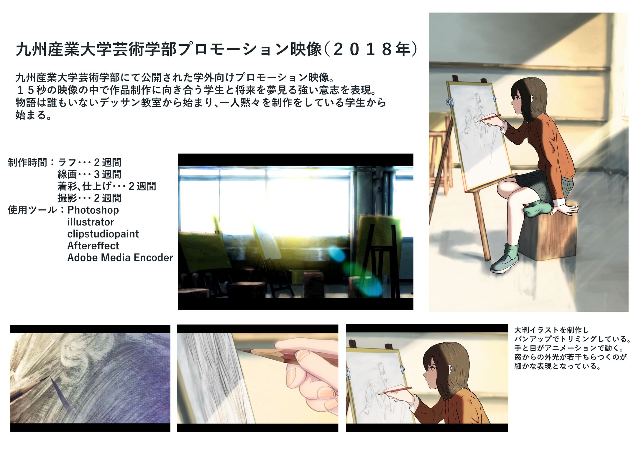 九州産業大学PRアニメーション-1