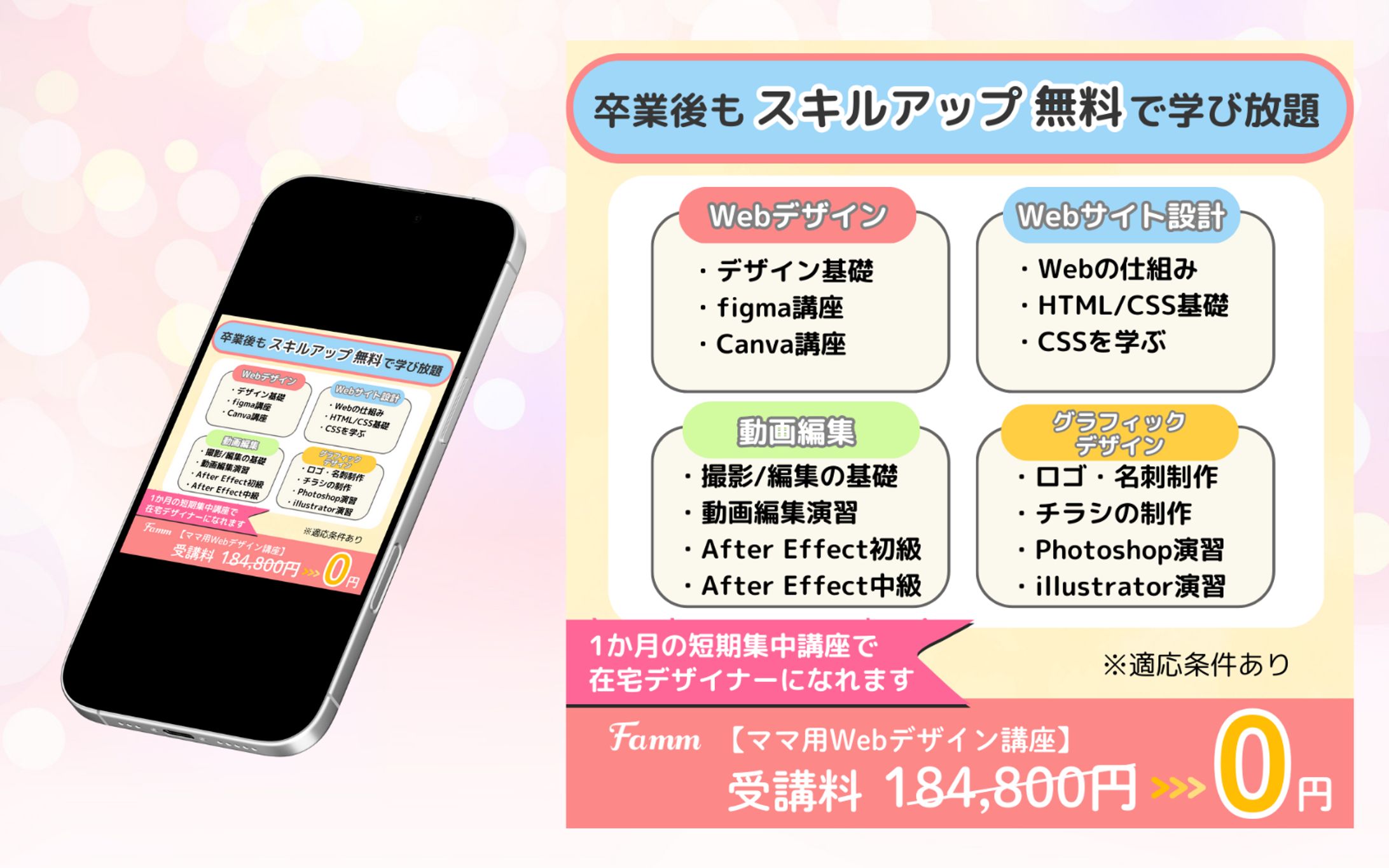 講座紹介-1