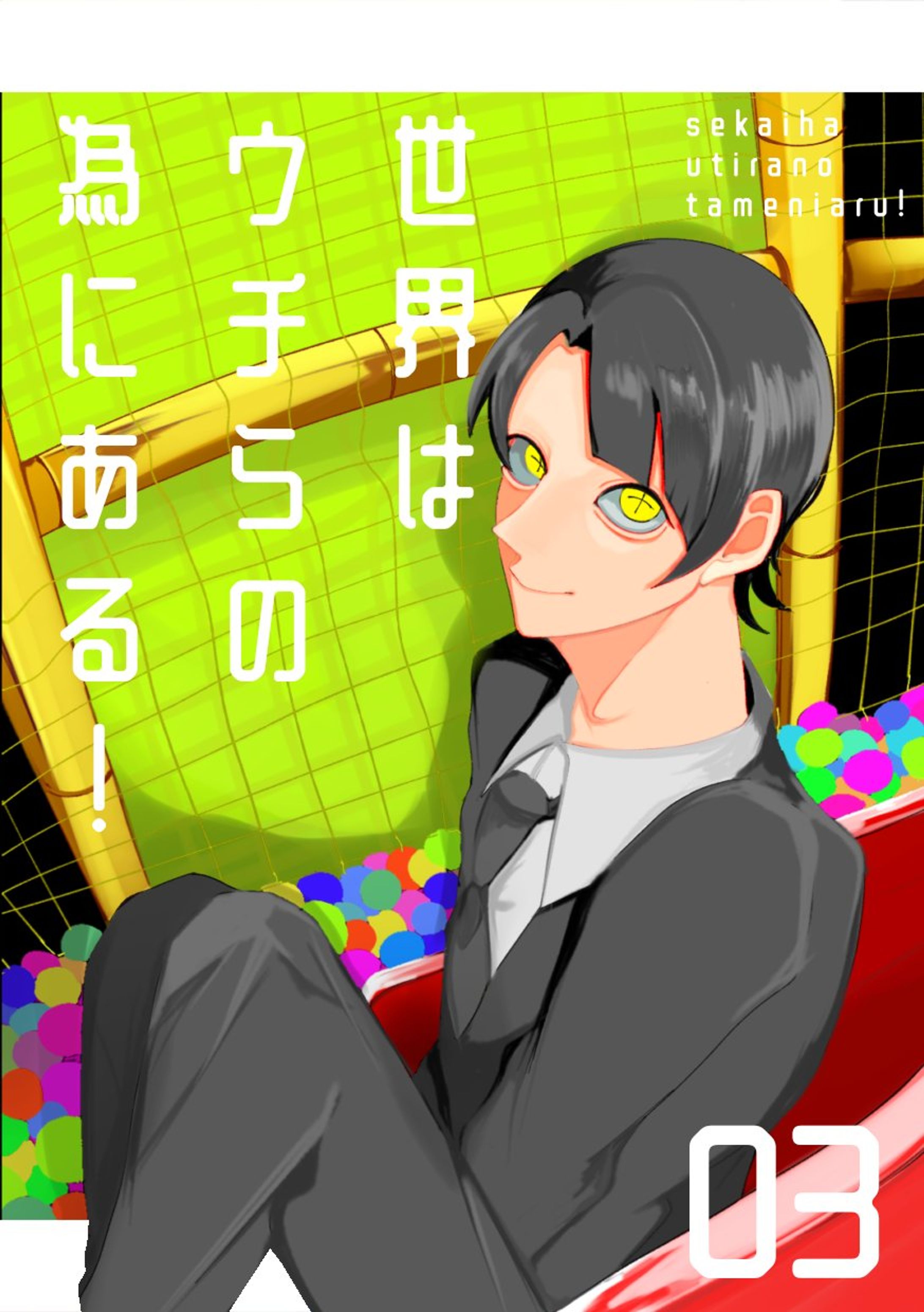 自キャラ 表紙風1枚絵-1