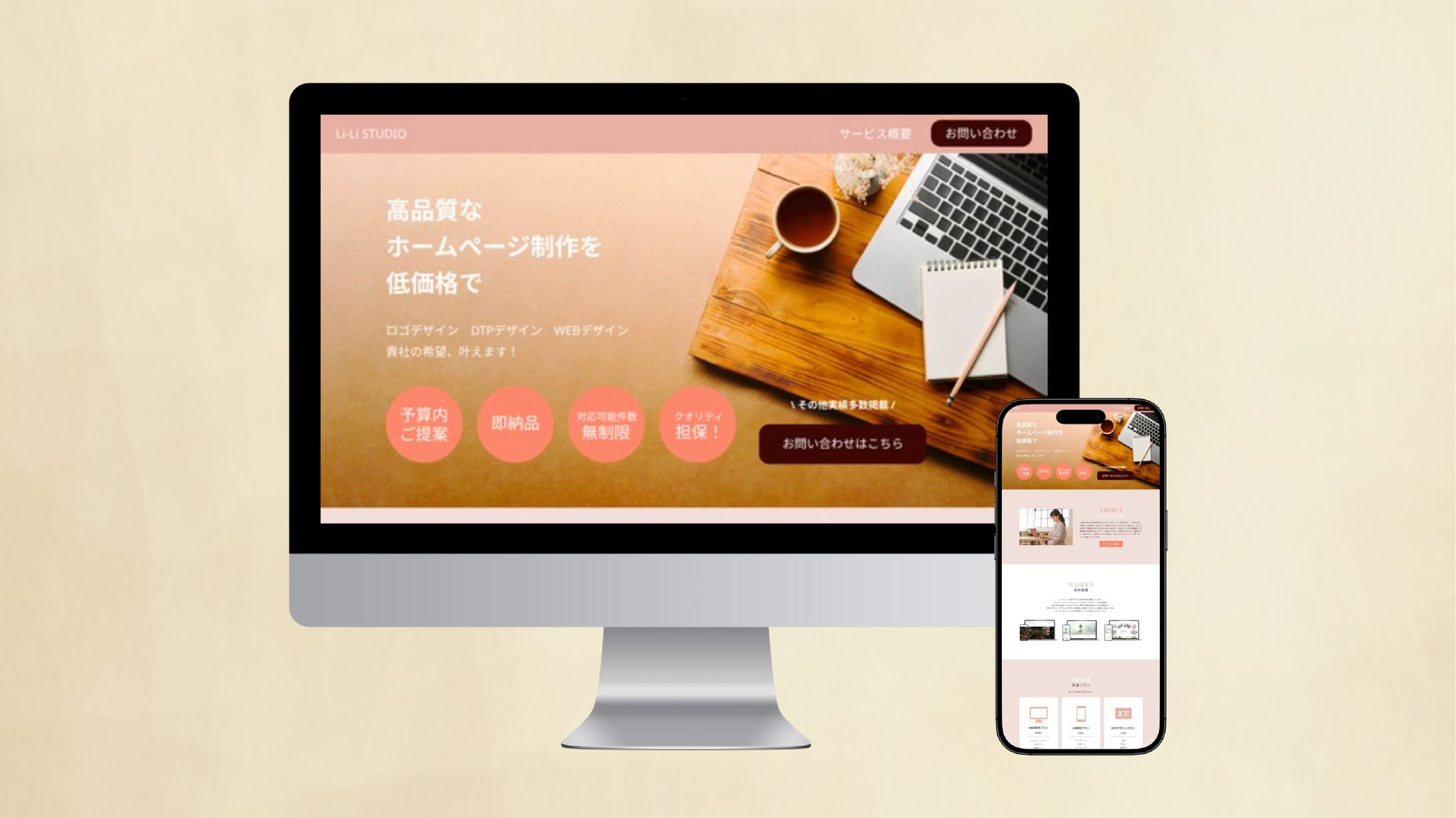 WEBデザイン制作会社 HP (自主制作)-1