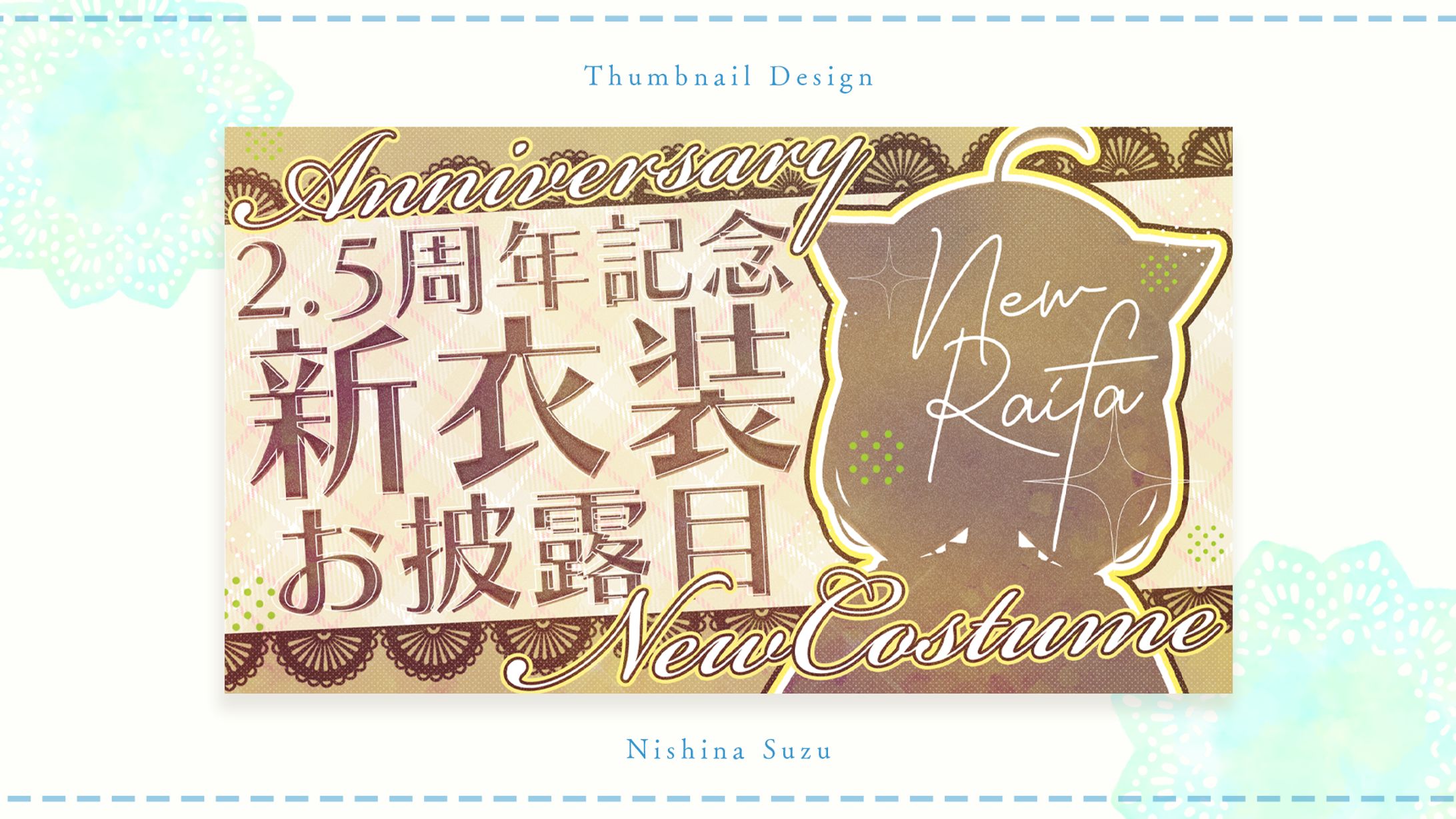 Thumbnail｜ライファ様-1