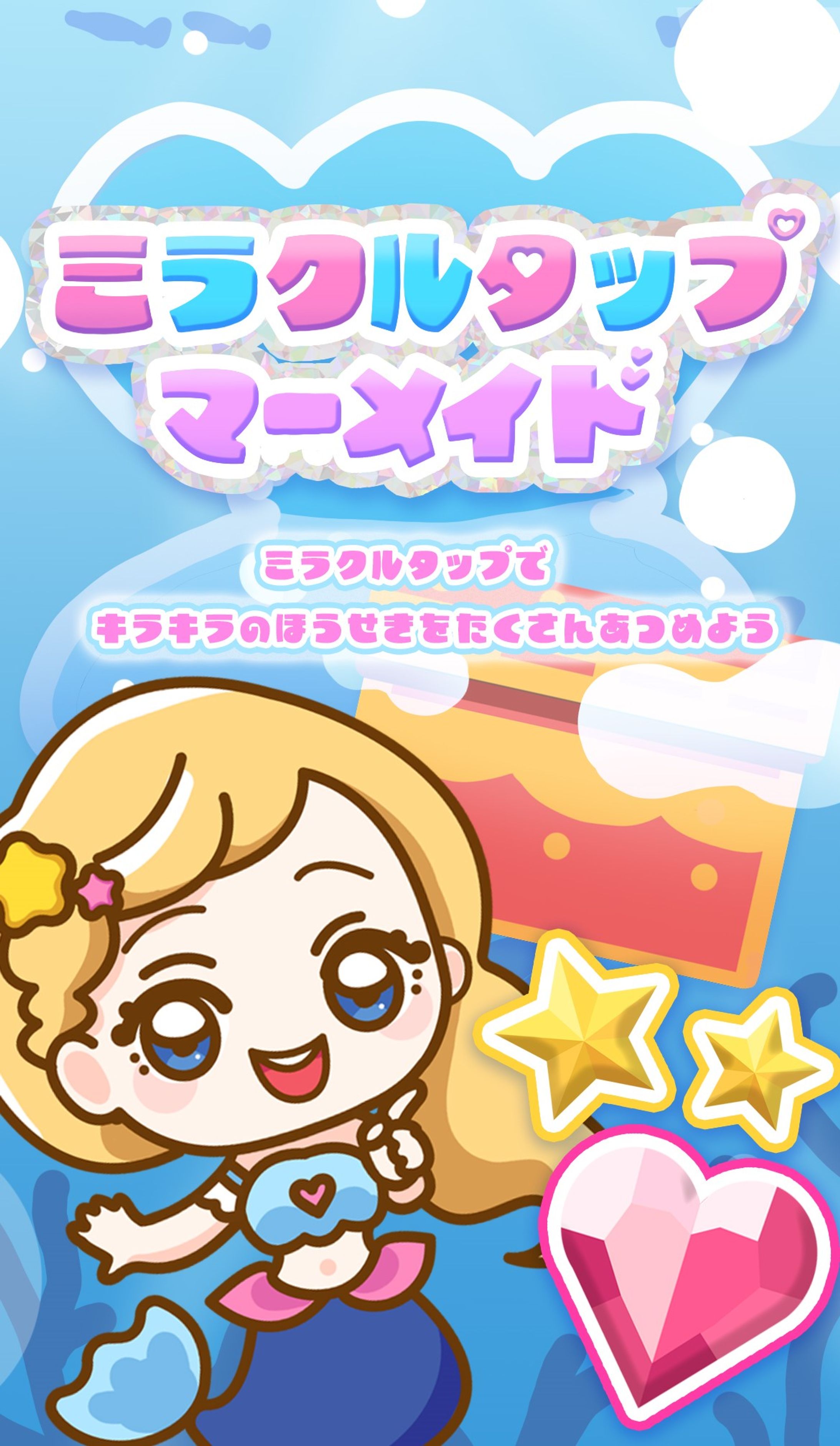 デフォルメゲーム画面-1