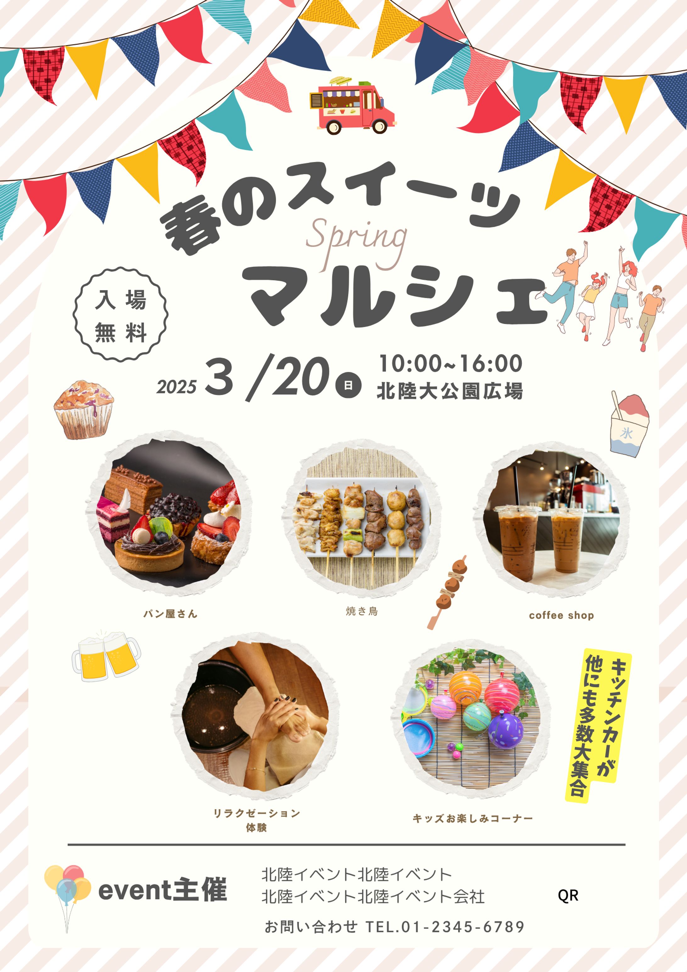 イベントチラシ｜紙もの｜-1