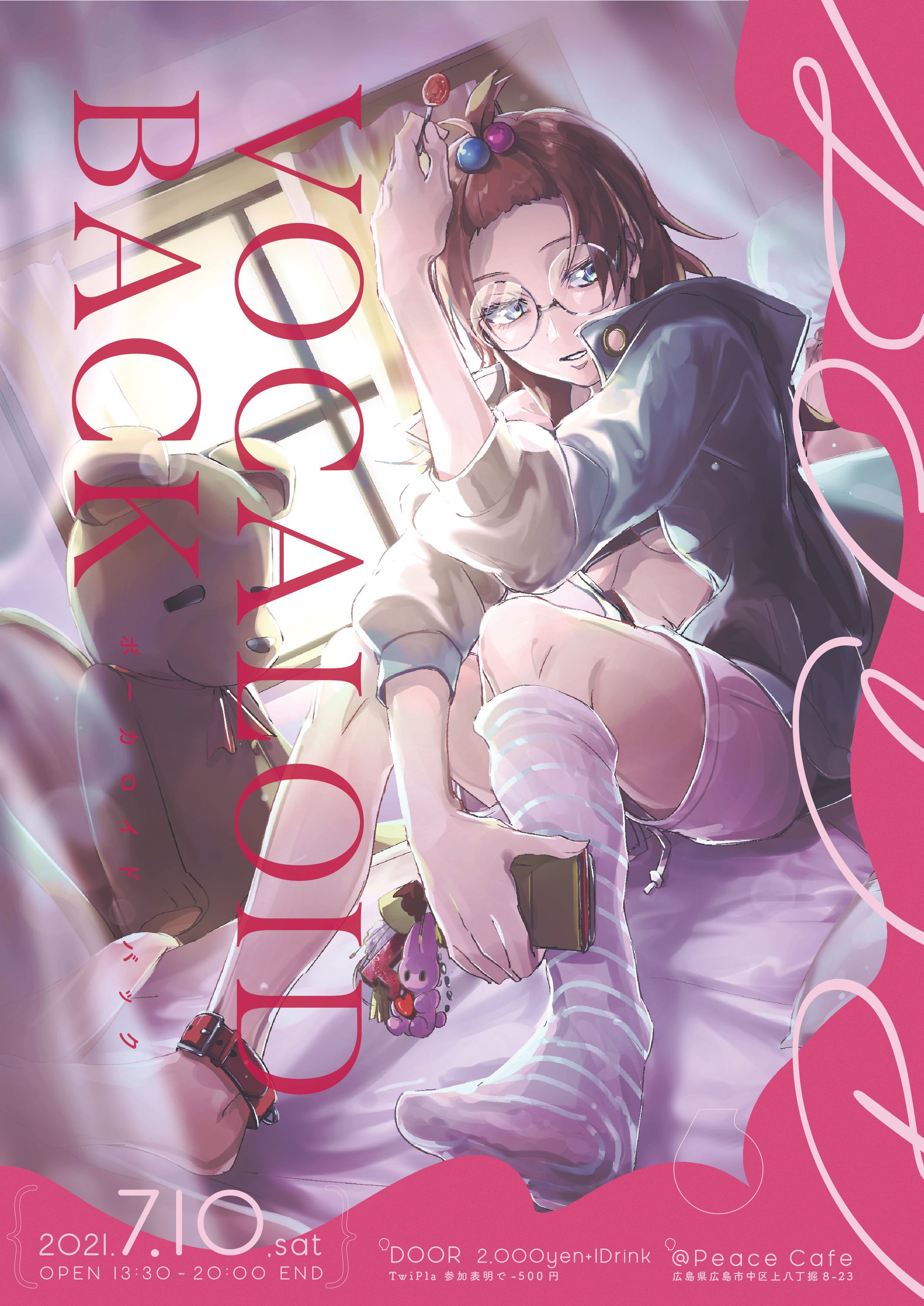 Vocaloid BACK vol.2-1