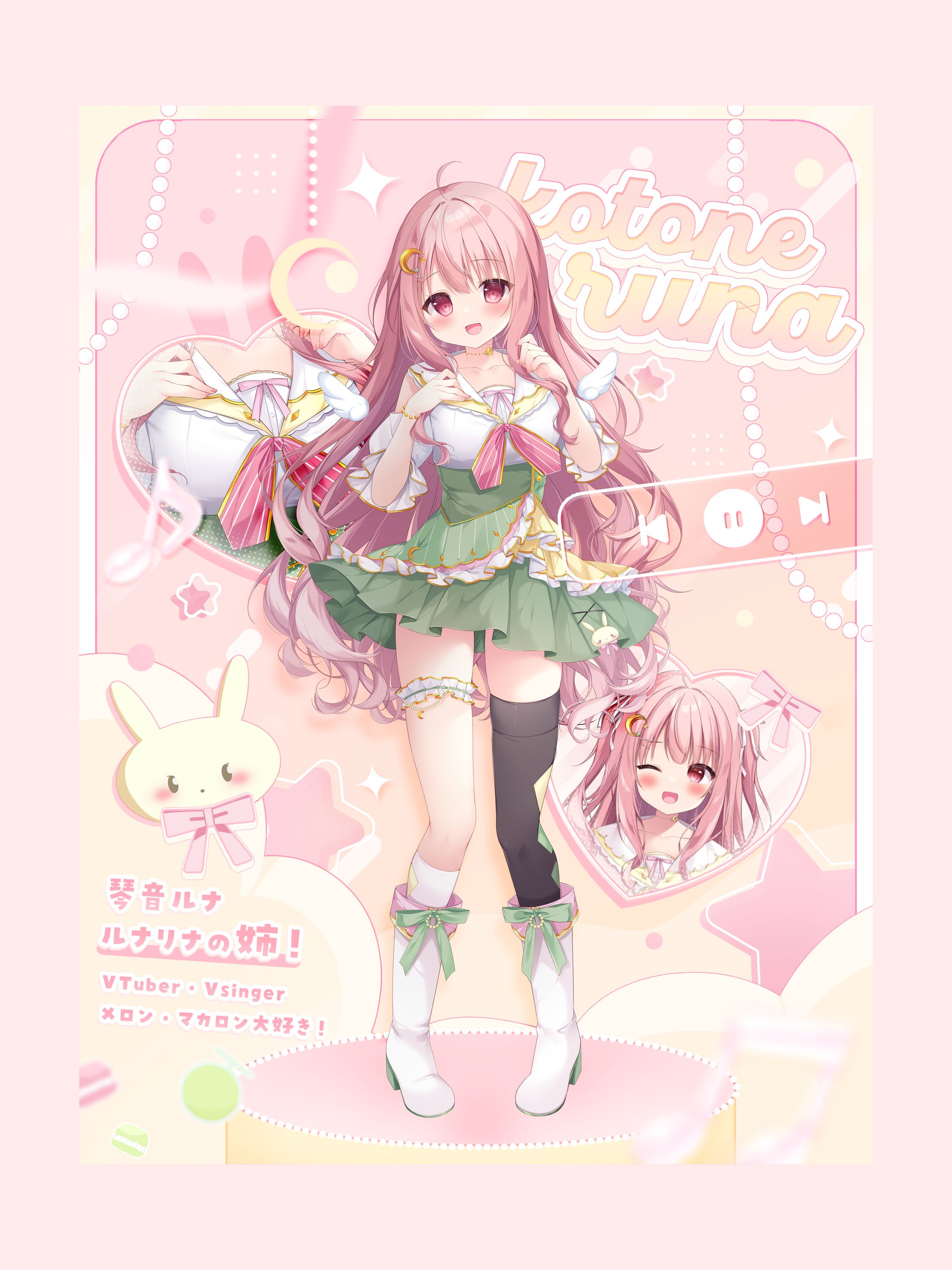 琴音ルナ 様 プロフィール画像-1