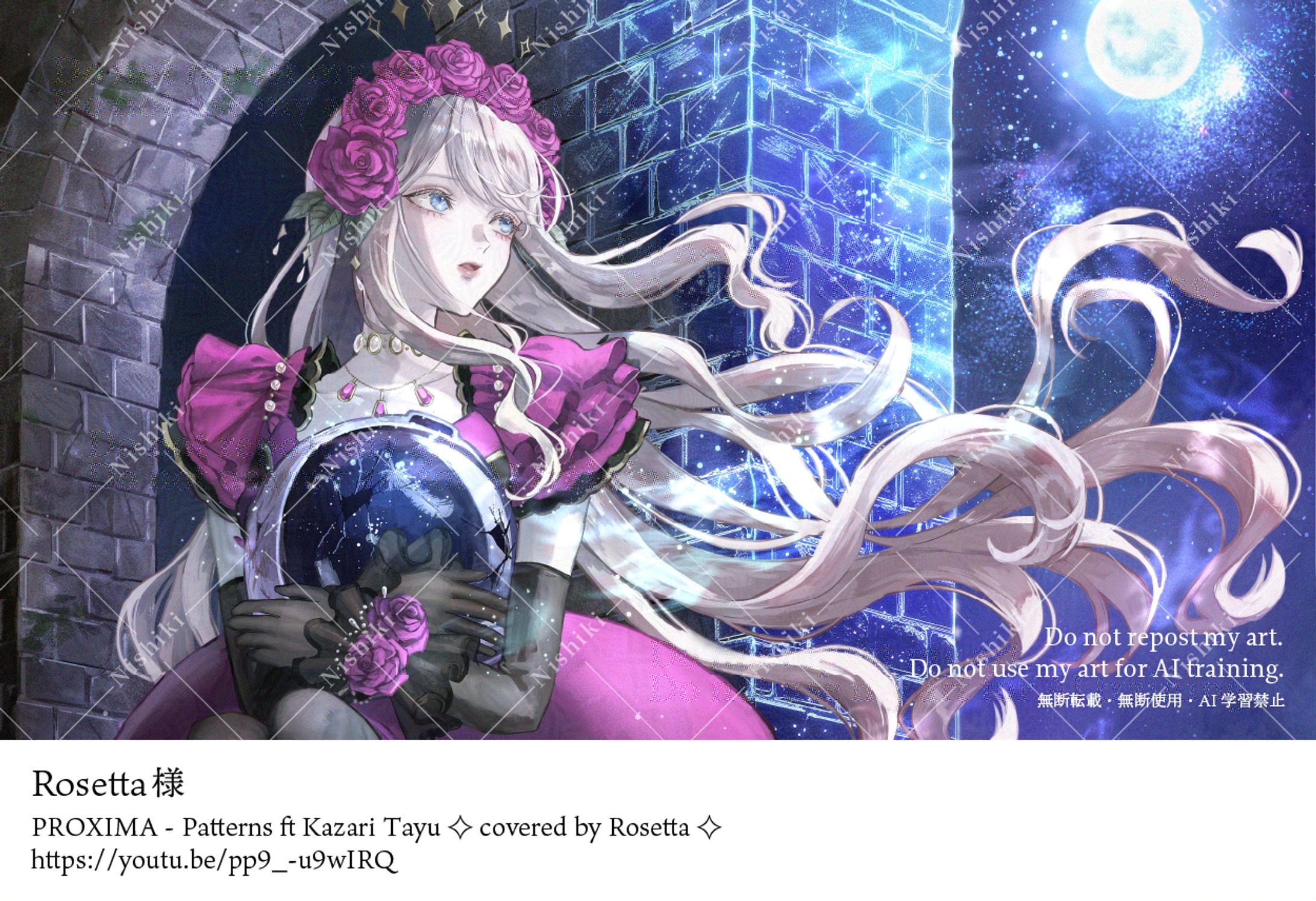 [MVイラスト]Rosetta様/PROXIMA-1