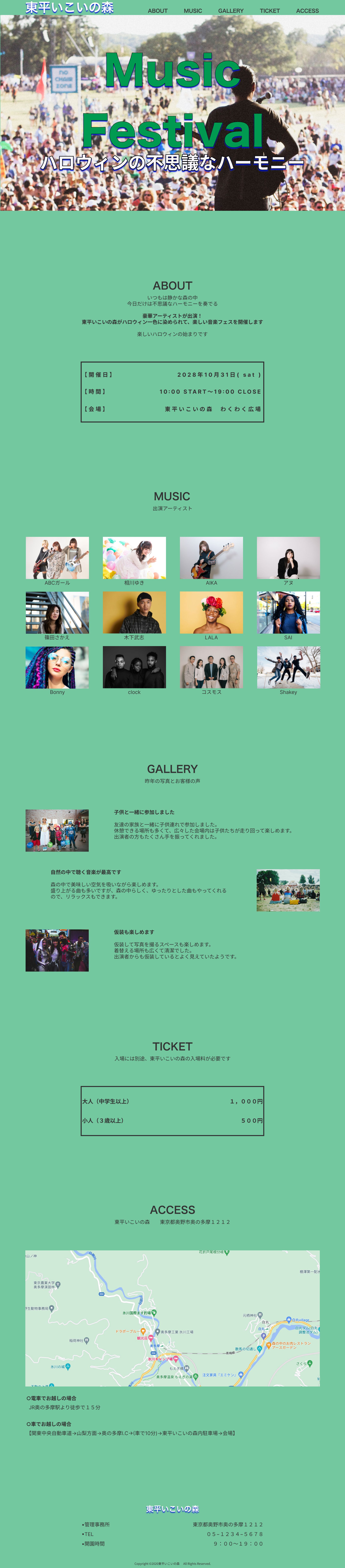音楽イベント-1