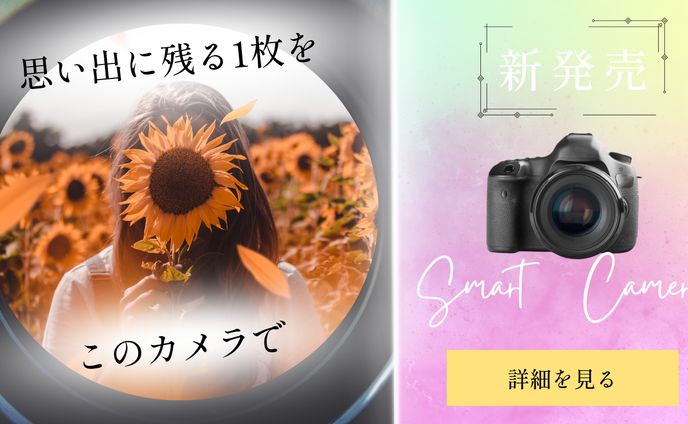 カメラ　広告バナー