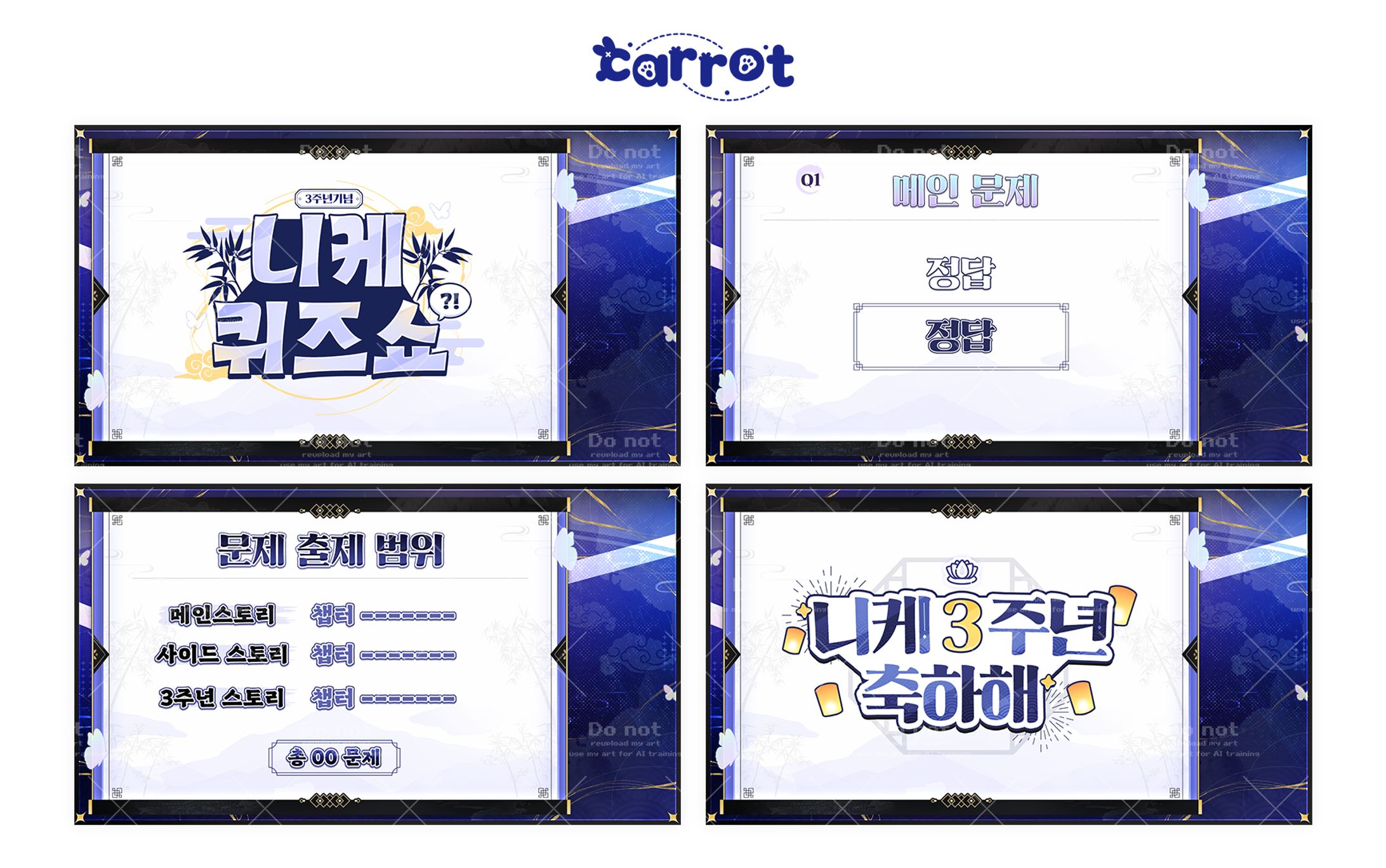 '설백'님 니케퀴즈쇼 PPT-1