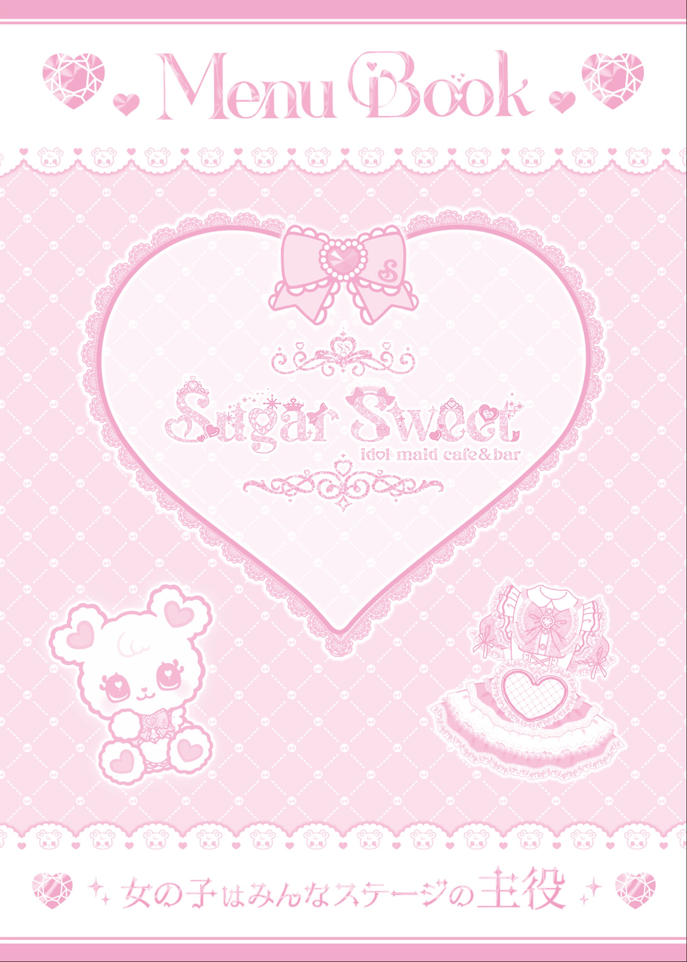 コンセプトカフェSugarSweet様 メニュー表 -1