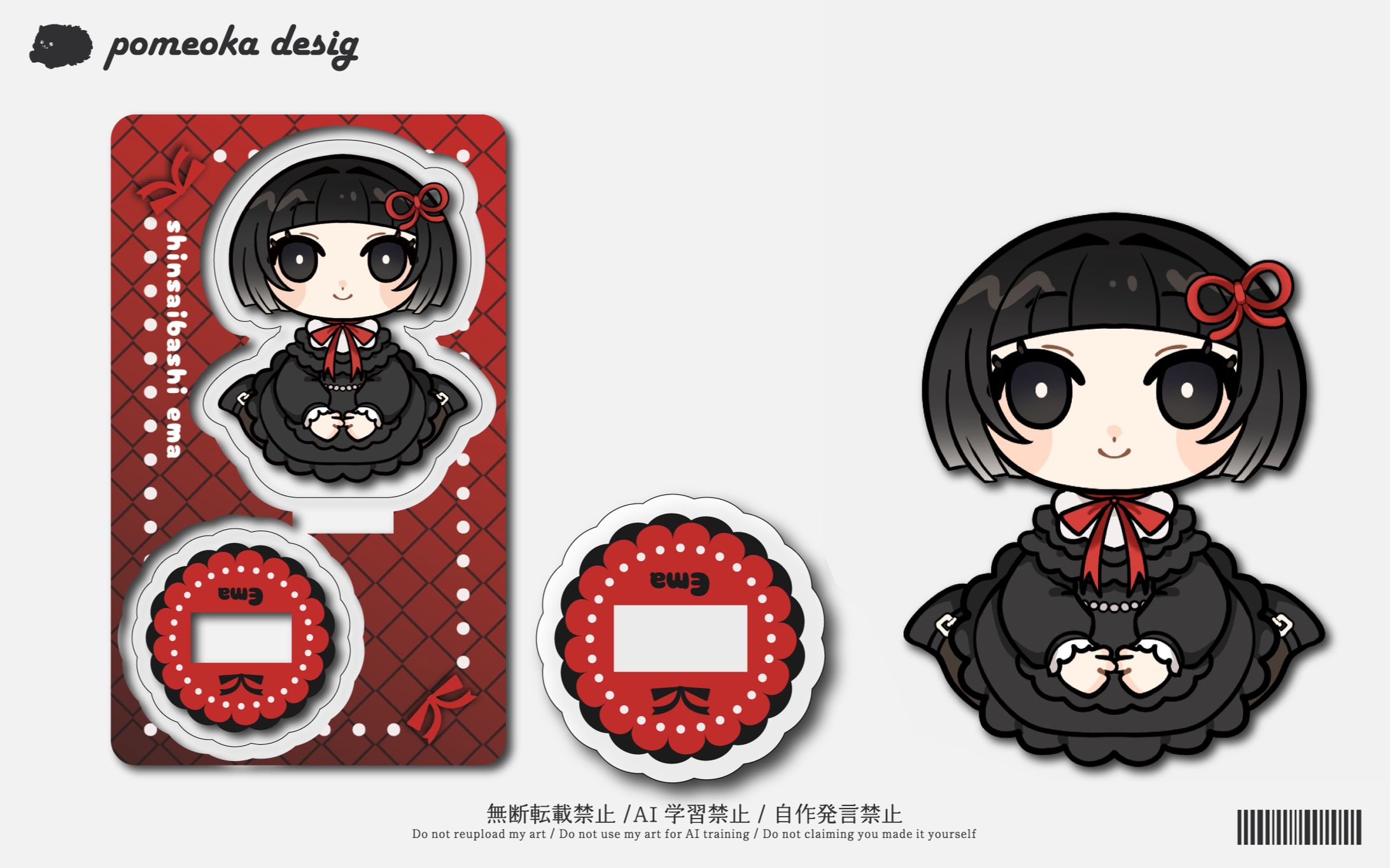 SDイラスト&グッズデザイン｜心斎橋エマ様-1