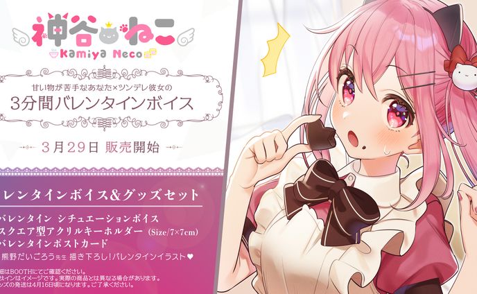 グッズ、グラレコ（オンタイム）