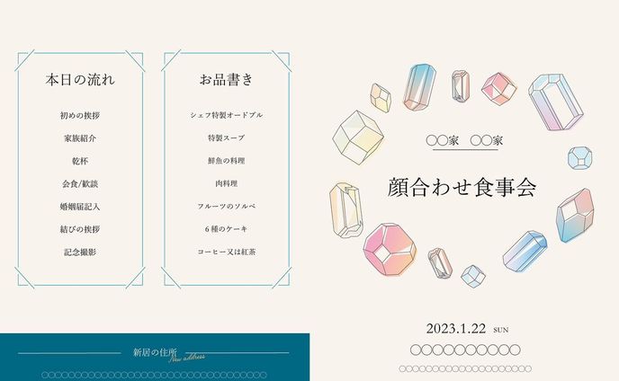 両家顔合わせの栞をデザインしました

#デザイン #design #似顔絵 #イラスト #パンフレット #両家顔合わせ #結婚準備