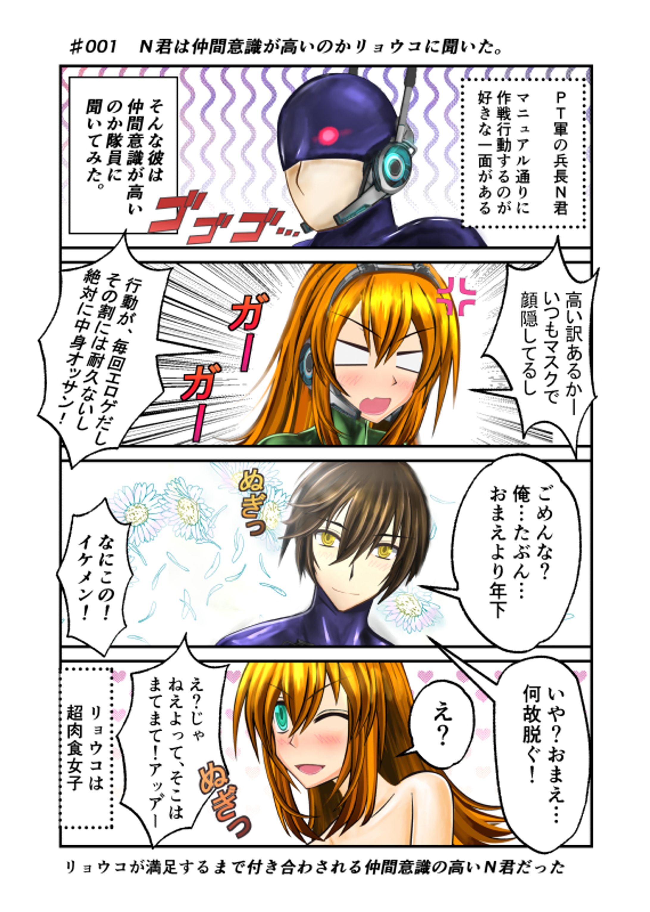４コマ　漫画　Ｖｏｌ　１～５-1
