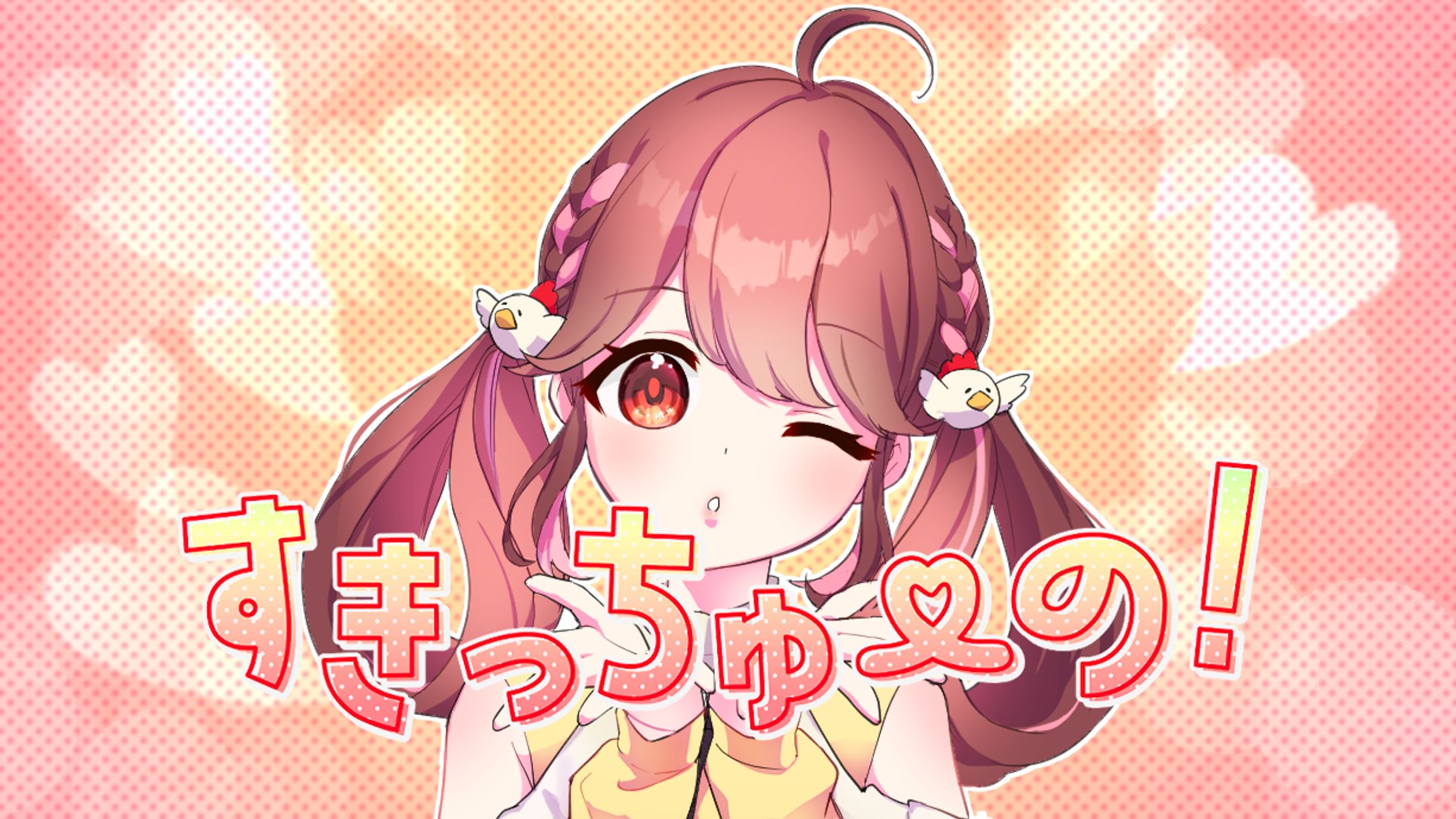 youtube歌ってみたサムネイル-1