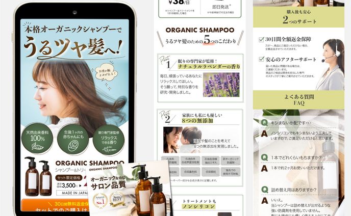 シャンプーLP