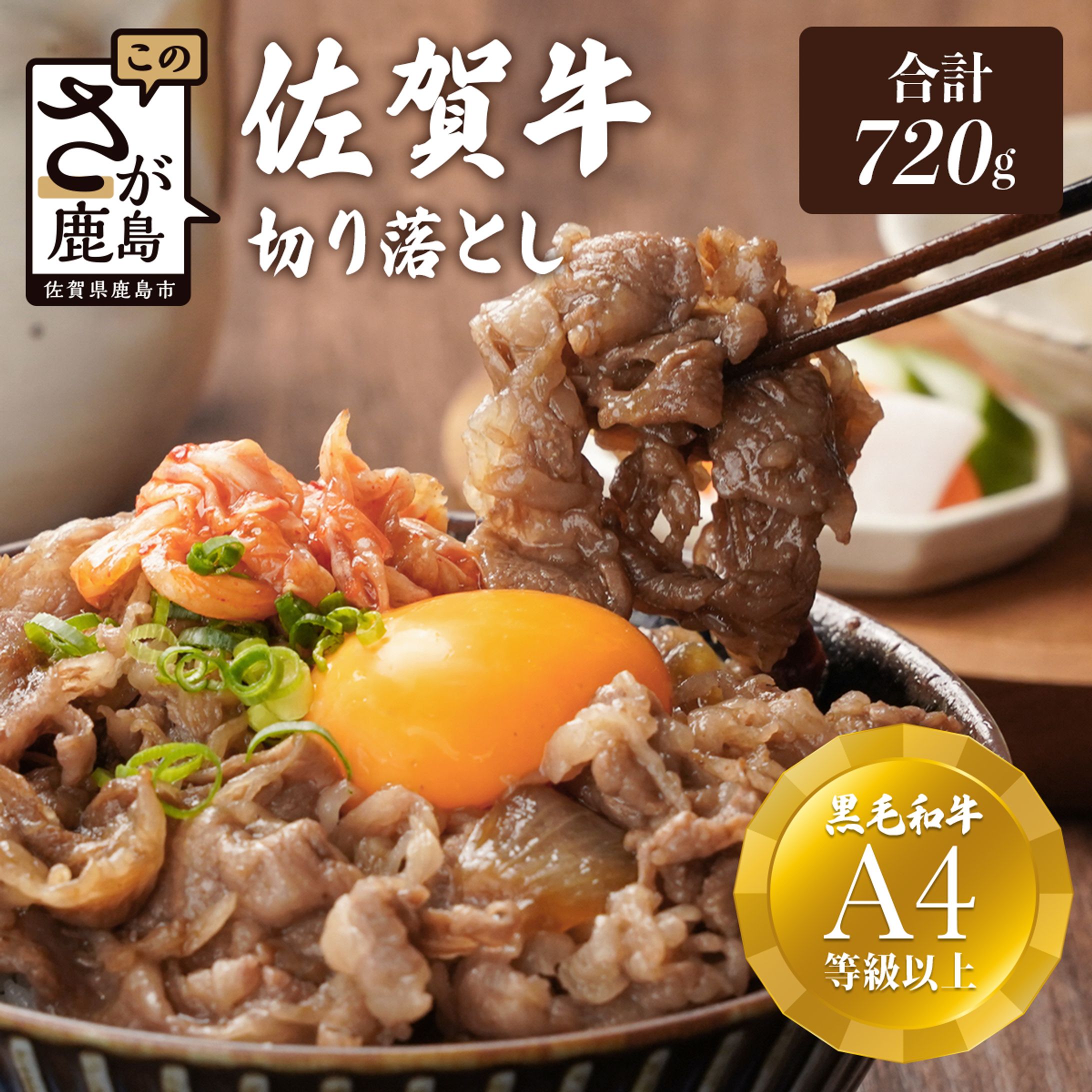 楽天商品ページ_佐賀牛切落としにく-1